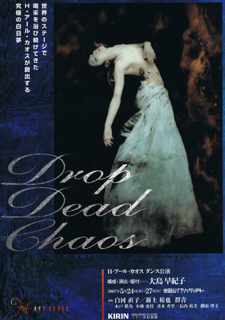 drop_dead_chaos_tokyo2007
